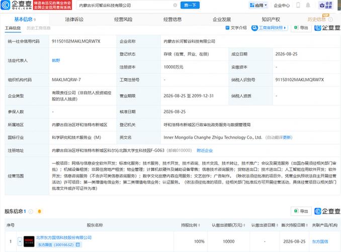 韓野代表企業注冊資本1億元，深耕網絡與信息安全軟件開發